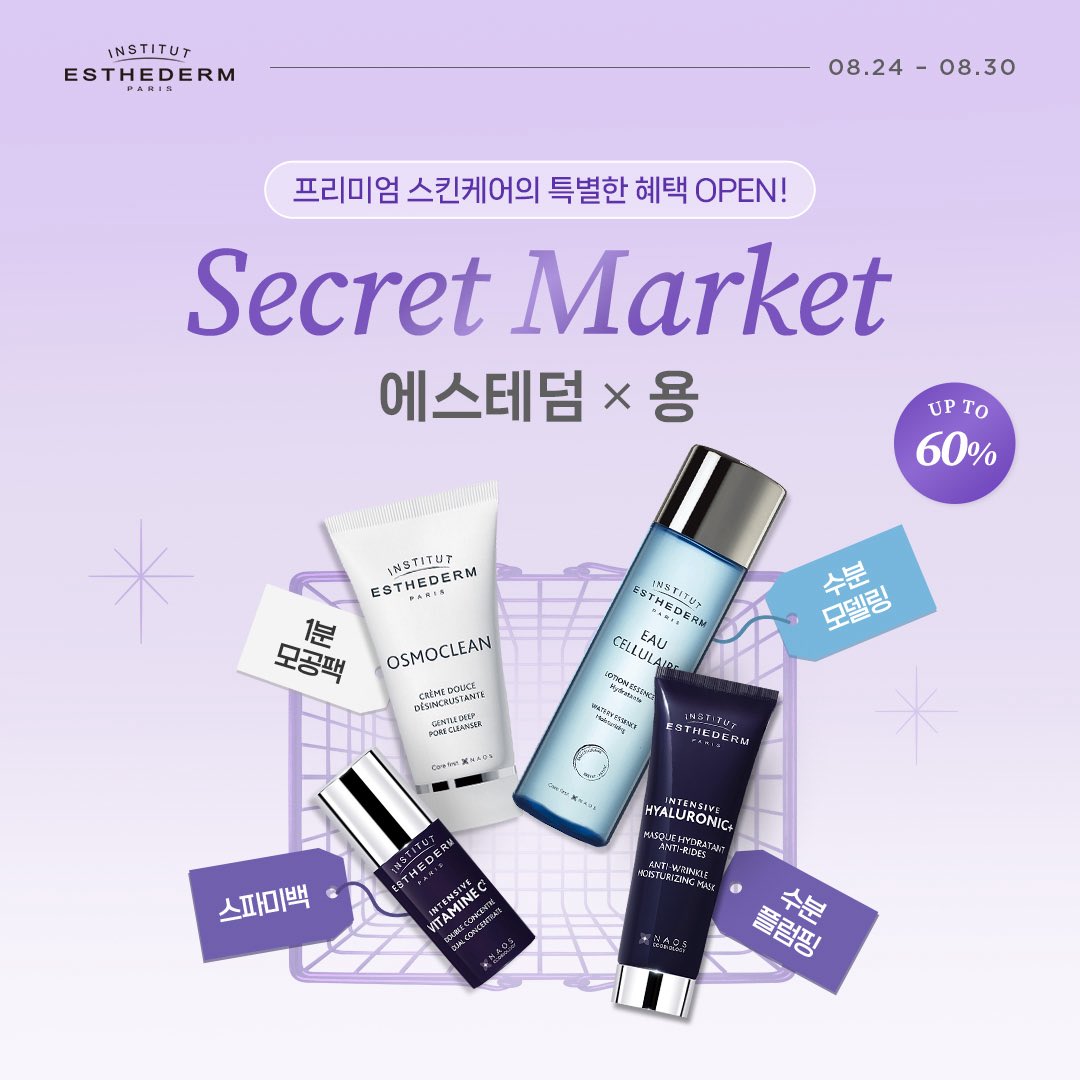 yon99yon's tweet photo. [광고]
#RT 추첨 썬 파우치 200분 증정(마지막 트윗 참고)

🗓️ 08/24 ~ 08/30
에스테덤 최애템, 최소 2통 이상 쓴템 4선, 수량많지않음,,,

🔗 https://t.co/vqhOytv80U

금액별 증정 당연있음… 12만원 이상 구매 시 13만원 상당의 본품 비타민E 세럼+증정품도 있음… 구매인증이벤트? 당연있음… https://t.co/WUteSq4XlG
