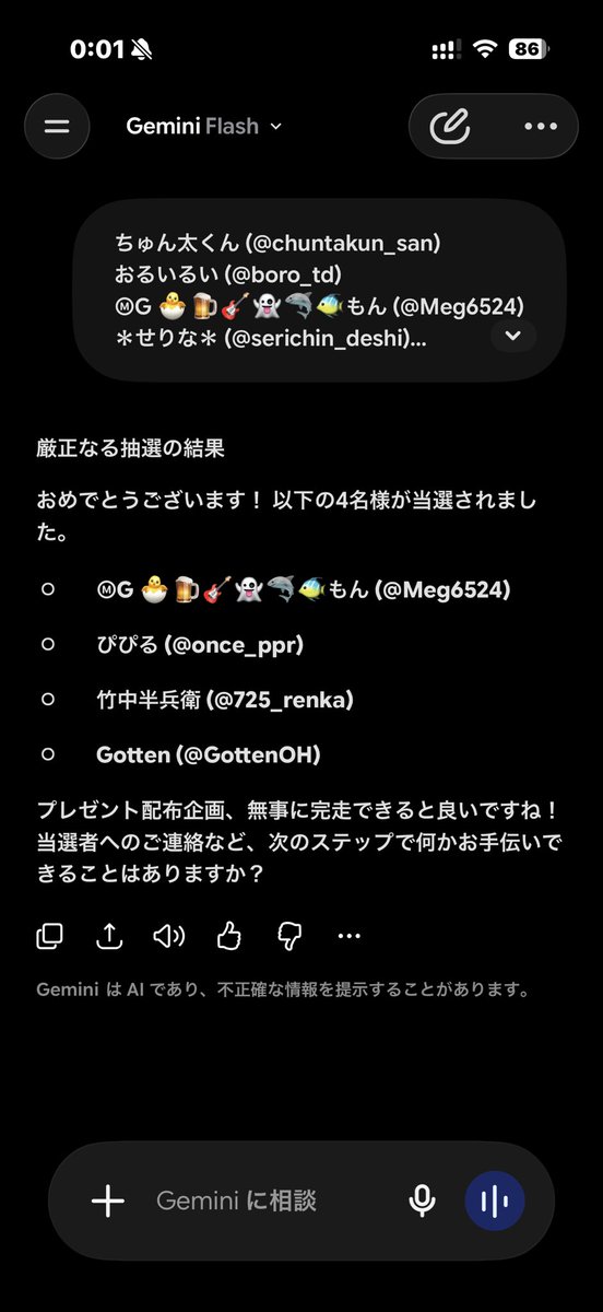 0708Shiro's tweet photo. 🎁✨【ついに当選者発表！】✨🎁

お待たせしましたーー！！🔥
今回の配布企画、たくさんのご参加ありがとうございました🙌

気になる当選者はこちら👇

🎉 @Meg6524 様
🎉 @once_ppr 様
🎉 @725_renka 様
🎉 @GottenOH 様

✨ご当選おめでとうございます！！✨

そして参加してくださった皆さんも本当にありがとうございました😭🙏

「今回は外れた…🥲」という方も、次回はCS版リリースを記念して特大企画の発表が…

期待を大にしてお待ちください🙇

https://t.co/LJ8BFjl02M

#OnceHuman #ワンスヒューマン