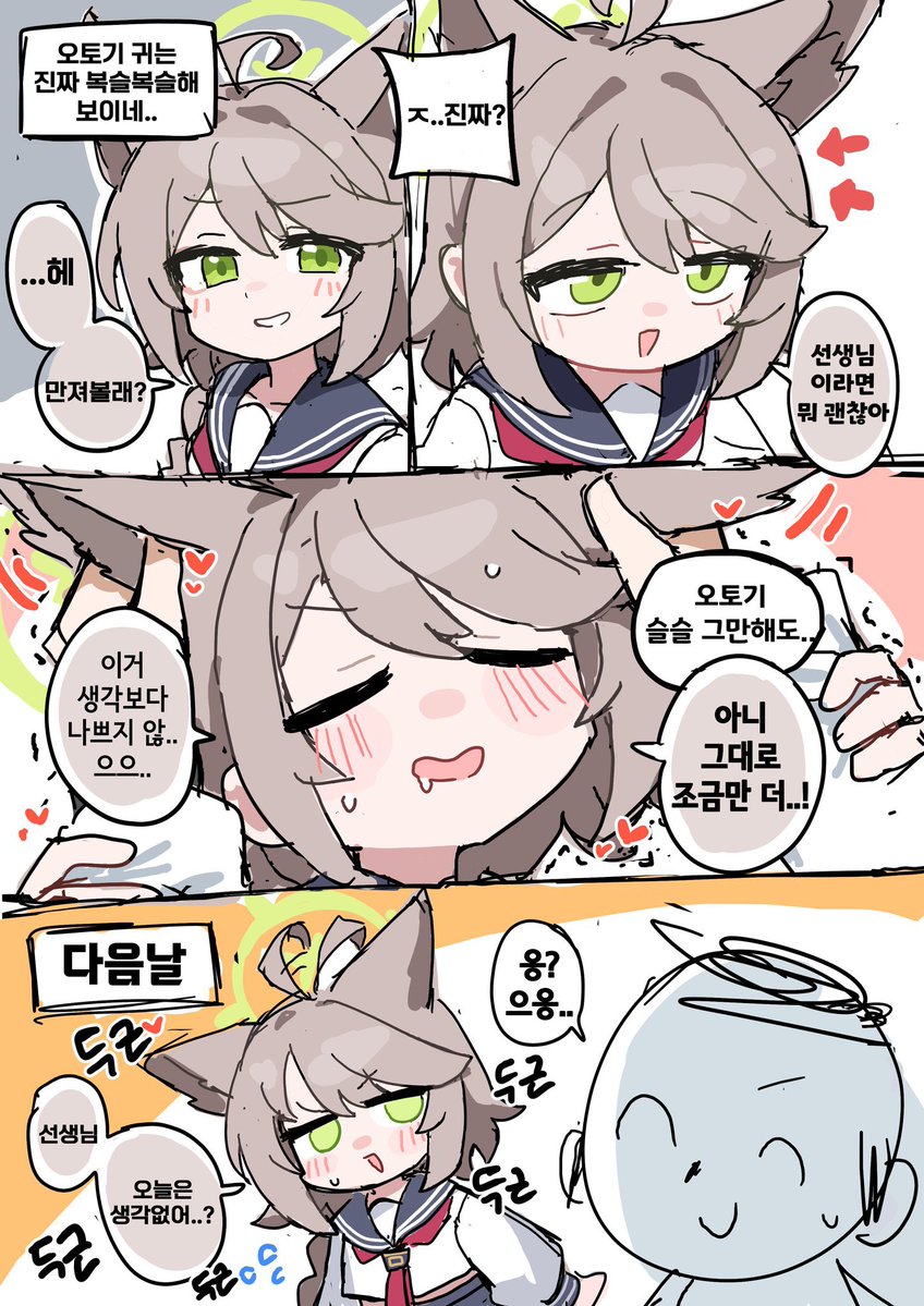 Han_Kaaaaa's tweet photo. 오토기 귀 하루종일 만지고 싶다

힐링하게
_(:3」∠)_ https://t.co/EVptsV833a