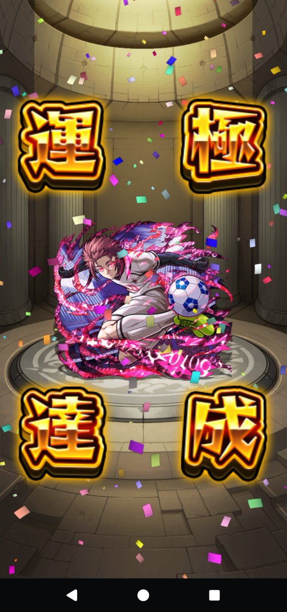 gaurein's tweet photo. 超究極 大舞台
なんかよくわからないけど、勝ち〜

#モンスト
#モンスト好きと繋がりたい https://t.co/c0qOw0XCR9