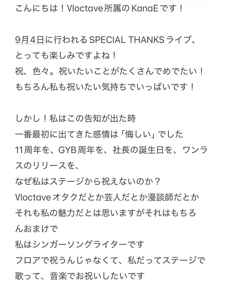 KanaE_OfficialX's tweet photo. 【見てくださった全ての方へ】

ご一読ください。 https://t.co/kQoUVJBfWG
