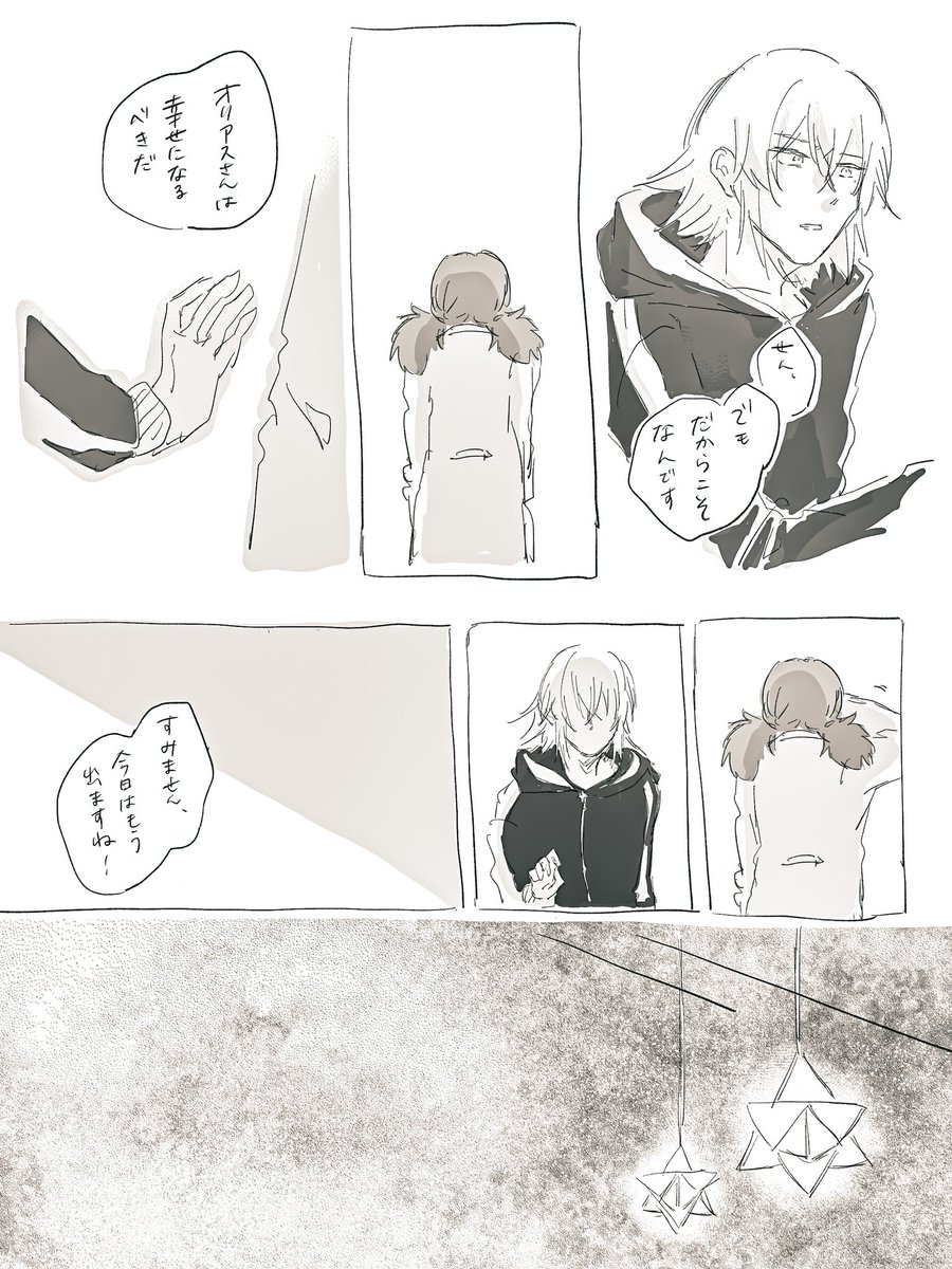 Ma_y05r's tweet photo. ※if魔 / ツムオリ（オリツム）
※本誌 40話以降~ 軸 https://t.co/2A5d7HsOzX