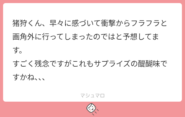 YuiTan08014208y's tweet photo. オタクみんな猪を探せ状態なってんの面白い  これ俺醜態晒すと思って画角外に行ってれあ…んにハグしに戻って来たんかｗ https://t.co/bWlKsyDidv