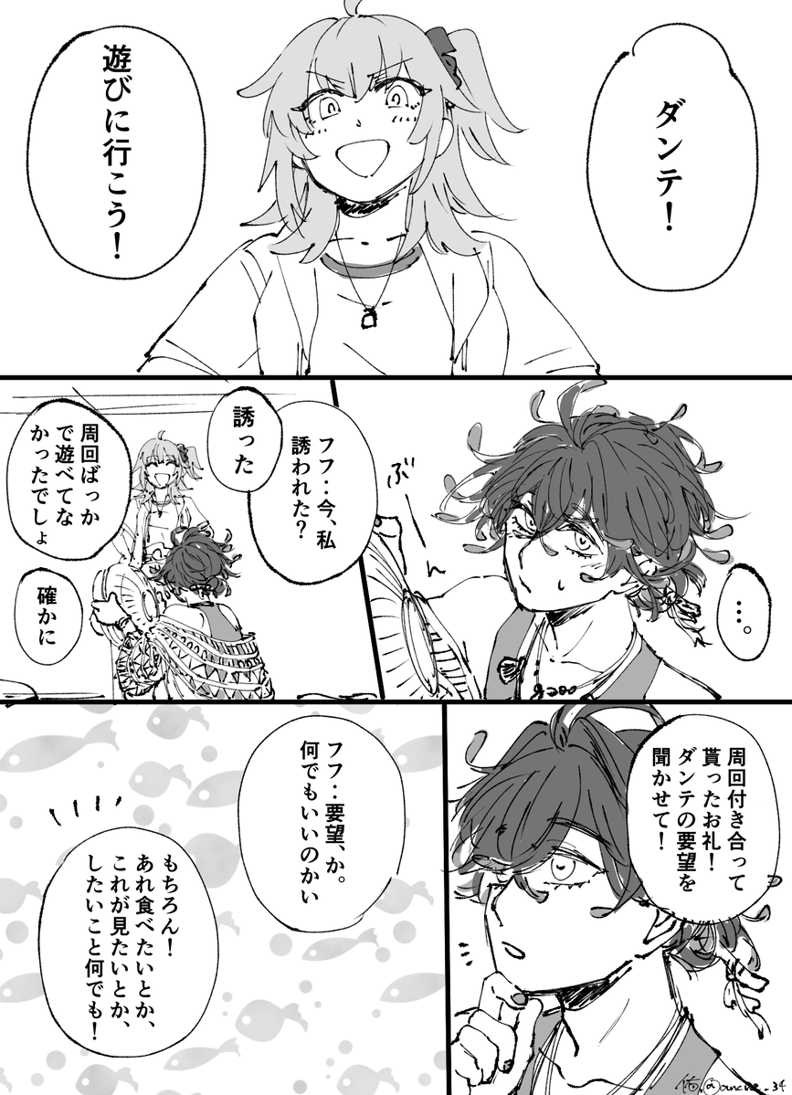 ancre_34's tweet photo. 私の望みは。※ダンぐだ♀
改めて、ダンテくん水着霊衣おめでとう！ https://t.co/oOnqSQX6zC