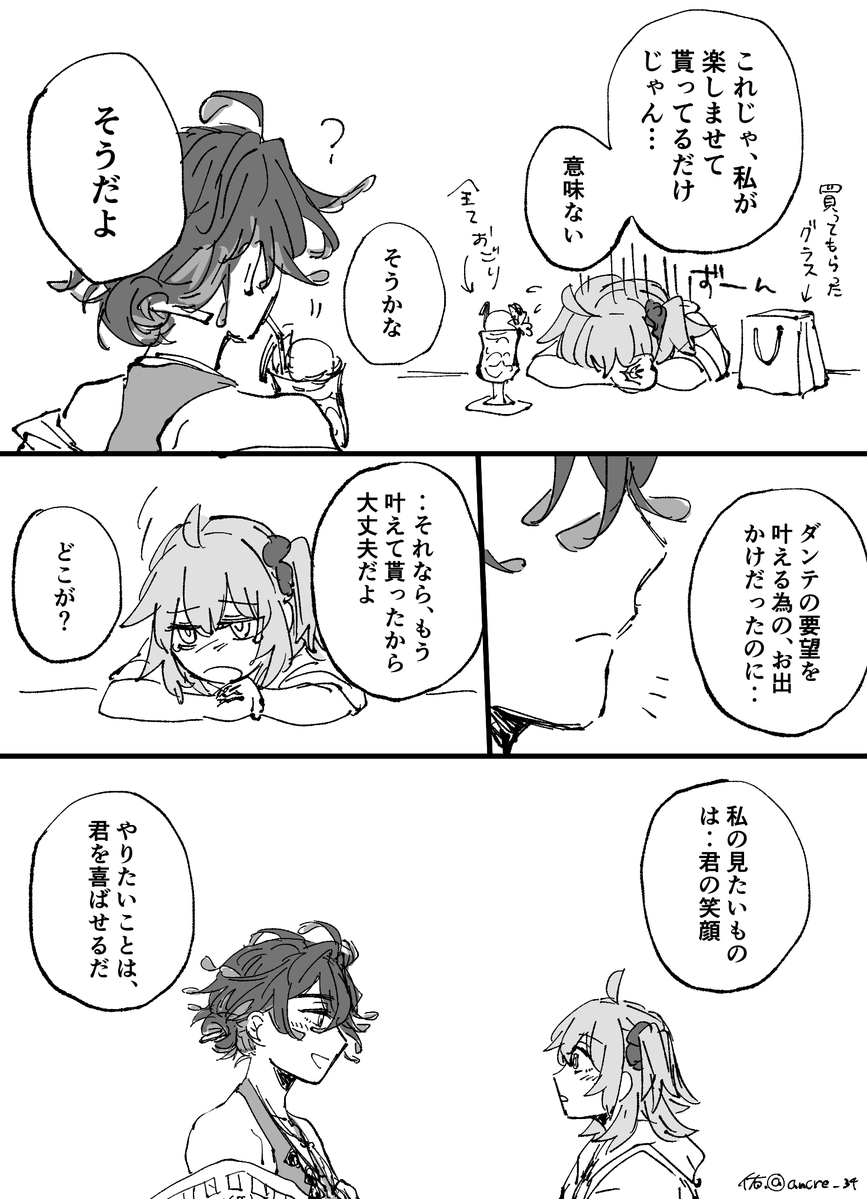 ancre_34's tweet photo. 私の望みは。※ダンぐだ♀
改めて、ダンテくん水着霊衣おめでとう！ https://t.co/oOnqSQX6zC