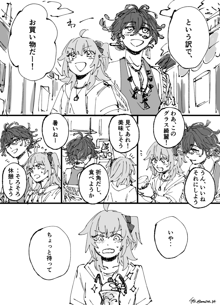 ancre_34's tweet photo. 私の望みは。※ダンぐだ♀
改めて、ダンテくん水着霊衣おめでとう！ https://t.co/oOnqSQX6zC
