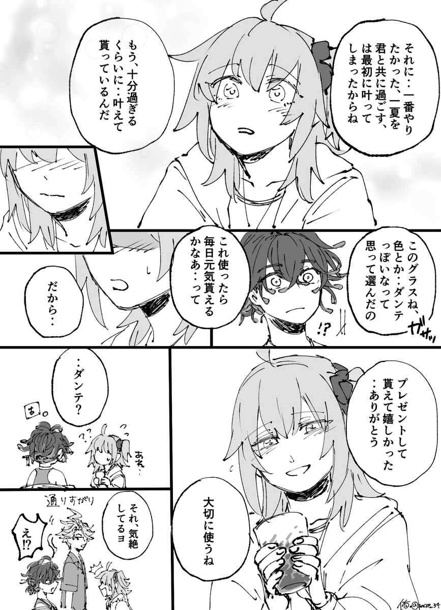 ancre_34's tweet photo. 私の望みは。※ダンぐだ♀
改めて、ダンテくん水着霊衣おめでとう！ https://t.co/oOnqSQX6zC