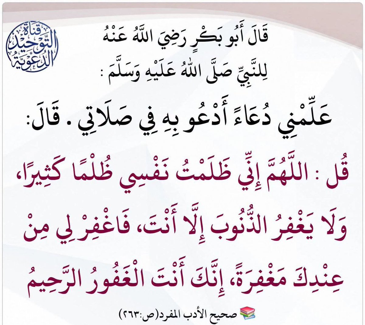 hadith_alnubui's tweet photo. https://t.co/lJ80OdHu9U