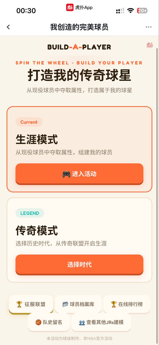 WesGuluvHan's tweet photo. 好久没玩虎扑了，刚刚点开刷了会有点无语..

现在居然连入口放在金刚区的模块都直接
vibecoding做了，且AI味巨重，像是一句prompt直出的东西，还有部分tab内的文本都溢出了，真的有点太过敷衍了，满满的廉价感

转头想想，虎扑主要面向的用户基本都是刚铁直男，也许压根不在意这些，主打就是能用就行，换做其他几个内容社区平台肯定没这胆

记得前两年虎扑被收购的时候估值仅5亿、商业化路径单一，加上各类赛事方版权的长期缺失，现在就连NBA的gif、队徽都被ban了，只能反复咀嚼这批老用户的注意力了