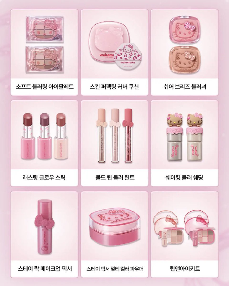 dreamsong_cos's tweet photo. 웨이크메이크 레오파드 헬로키티 컬렉션
올리브영 출시 라인업 9종 공개 💗 https://t.co/yex52d8QD4