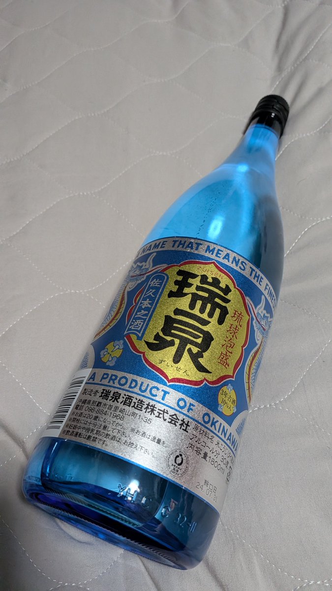 boroasu's tweet photo. KITTE大阪で見て、瓶の美しさに思わず買ってしまった
今日はこいつを抱いて寝ます https://t.co/ksRpL1ZBEd