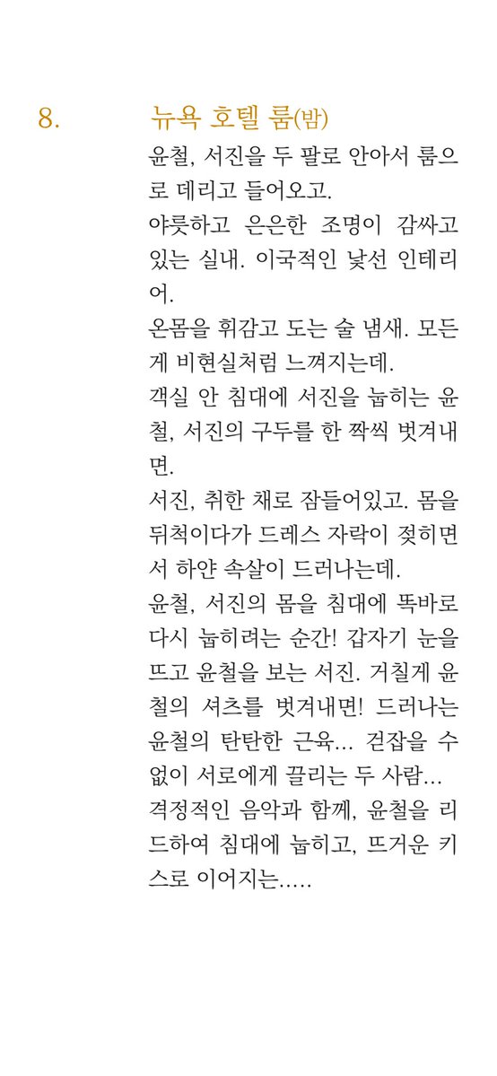 hispida8_8's tweet photo. 김ㅅ옥씨포타도이렇게야하진않아요 https://t.co/JHLoh3Tzul