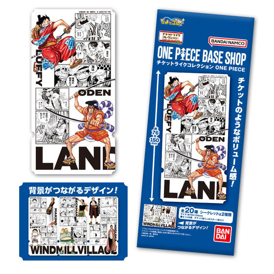 12時間以内発送　ONE PIECE 夏コミ 11枚セット+オマケ おまけシール情報局 on X: 
