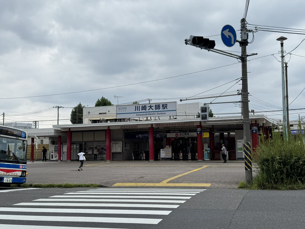 SUPISOUP0054's tweet photo. 川崎で一日観光 https://t.co/8O6c2JJvmY
