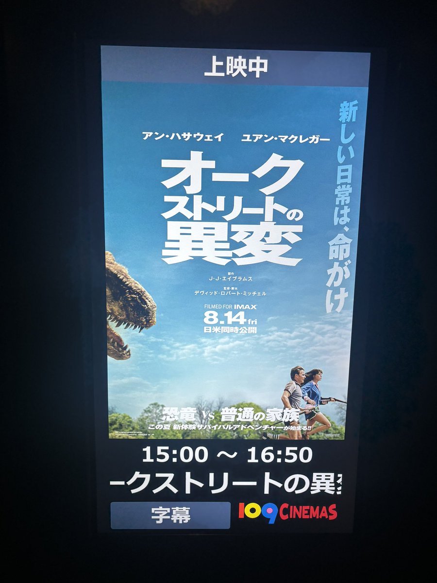 TSUTAYA2002's tweet photo. 今日は映画サークルで「オークストリートの異変」鑑賞した後、手持ち花火をしました！ https://t.co/RYGts7DkYS