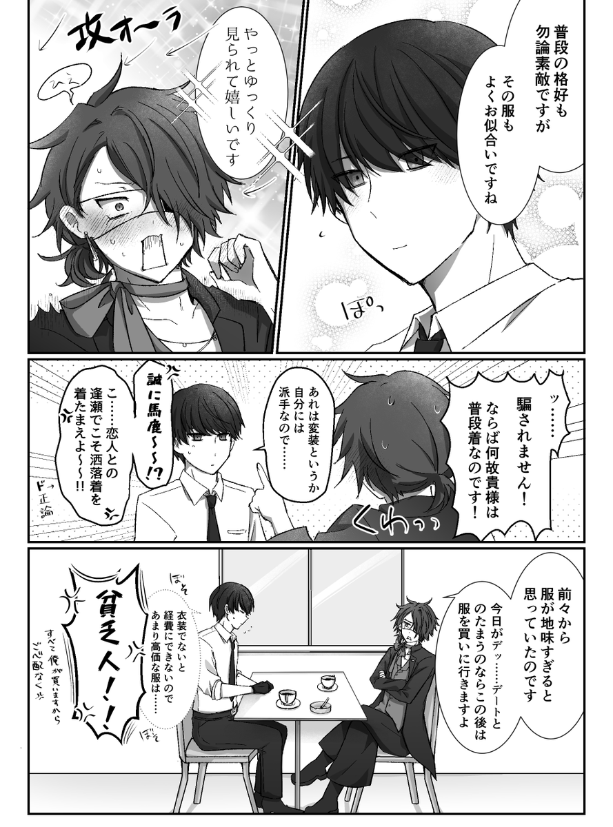 Hoshimo_no_list's tweet photo. 大新　グラッテおめかし https://t.co/TC1UR869oS