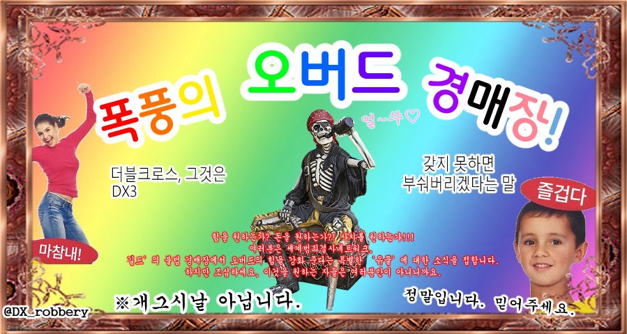 DX_robbery's tweet photo. 더블크로스 3rd 다인 시나리오 『폭풍의 오버드 경매장』을 배포합니다. 

전투를 좋아하나요? NPC가 많이 나오는 걸 좋아하��요?

권장 4인의 다인 시나리오로 추천 경험점은 130~150입니다. 절대로 개그시나리오가 아니며, 자세한 사항은 링크된 페이지를 참고해 주세요!

https://t.co/PvBaR9sNCc https://t.co/0trusuRxZo