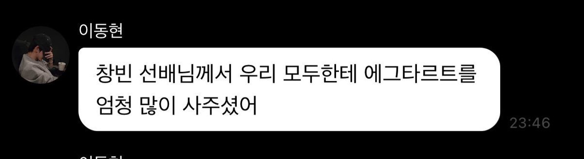 ZLuqLXr9GAfrlis's tweet photo. #창빈미담 ㅋㅋ 창빈이 킥플립 동생들 에그타르트 얼마나 많이 사줫으면 엄청 많이 라고햇을까 ㄴㅁ궁금햌 https://t.co/d3cviIkWjQ