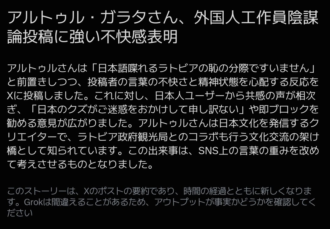 wb_buchi's tweet photo. ファミリーネームまで書かれているの(多分)見たことなかったから「ガラタっていうのかー。…いや、Grokのいつものトンチンカンで、別のガラタなんちゃらさんみたいなユーザーと名前混ざってる可能性…」と思いながら見たらIDに書いてあったわ
Grokの信用の無さよ https://t.co/hWBFEXkyy5