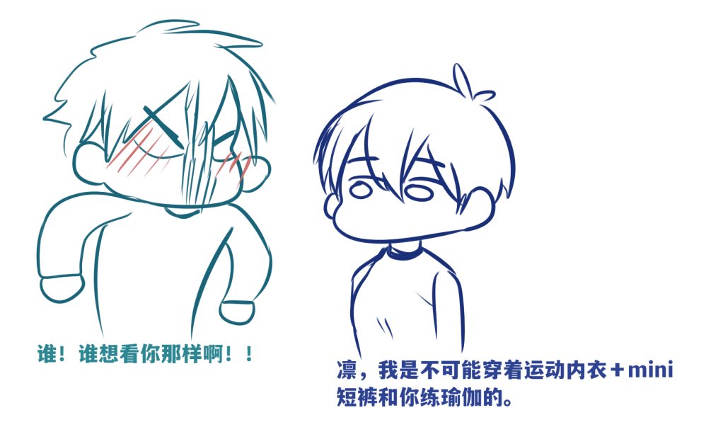 mouxun535's tweet photo. Reference exercise, note: it’s Rin’s imagined scene of Isagi wearing very little and practicing yoga with her, only to get teased about it

Isagi: Rin, there's no way I'm wearing hot pants and a sports bra to practice yoga with you.
Rin: Who! Who would ever want to see you！ https://t.co/3eyhnrDPe2