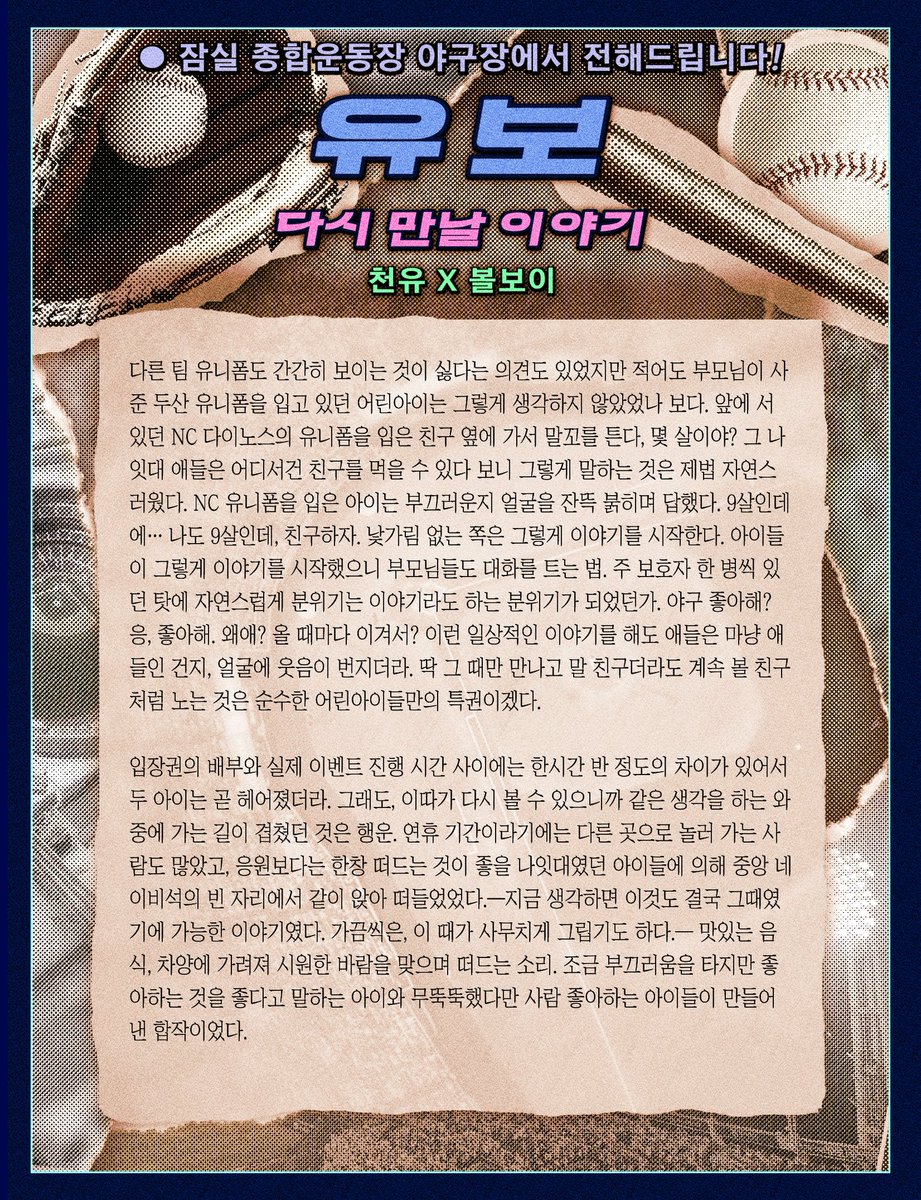 everyday__hero_'s tweet photo. ⚾︎ https://t.co/whPK5G2net https://t.co/vHKBOQEXIe