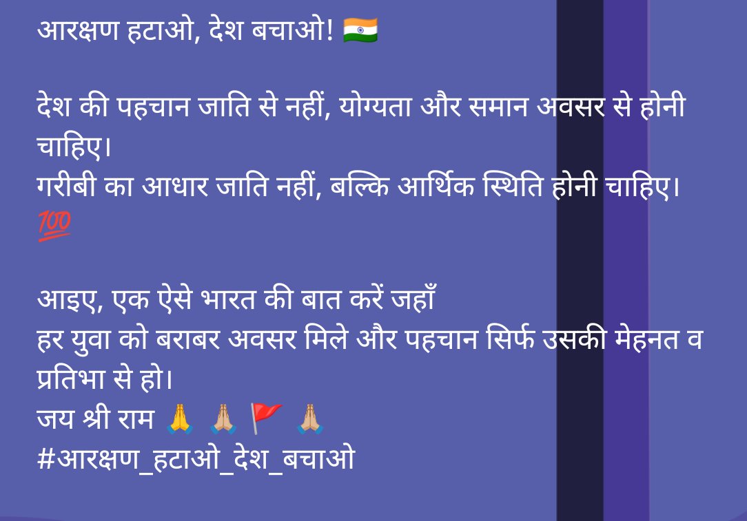 ArunDevMishra's tweet photo. @WokeFuneral @arakshan_hatao1 #ReservationReformआंदोलन #reservation https://t.co/JIfP4l8etu