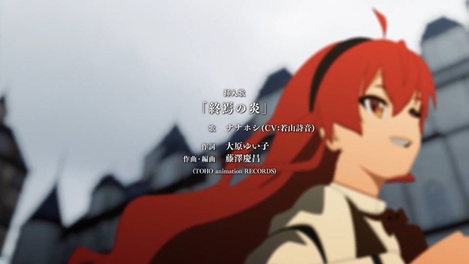 無職転生Ⅲ ～異世界行ったら本気だす～ 第9話 ツイート画像 1