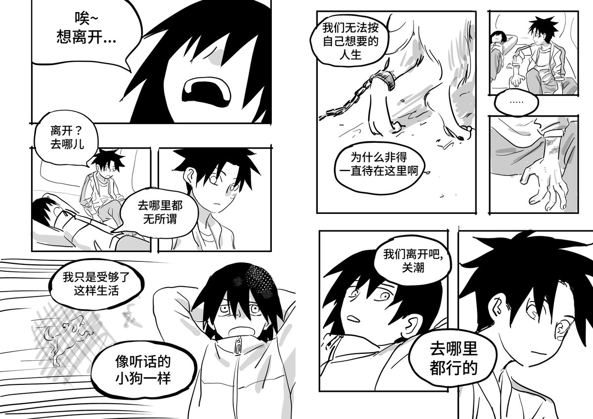 hwan57357's tweet photo. 中文
潮明漫画
(这是看第6���之前画的漫画。 ooc, 注意翻译器的翻译)

(1/8) https://t.co/Yp7JzOWmZQ