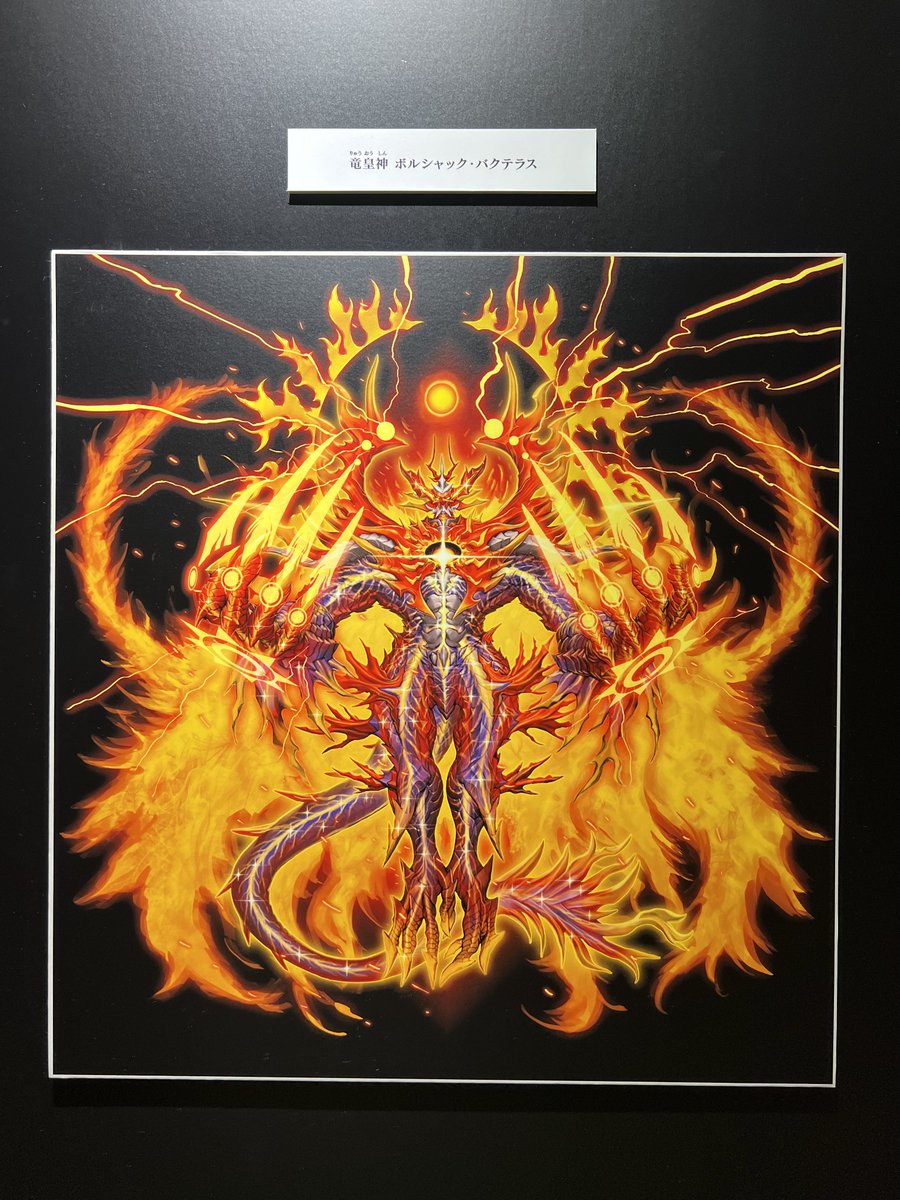 greatestwill's tweet photo. デュエマの25周年イベント行ってきた
懐かしいカードも歴史とともに展示されてて懐かしい https://t.co/Ydwn8Icqbk