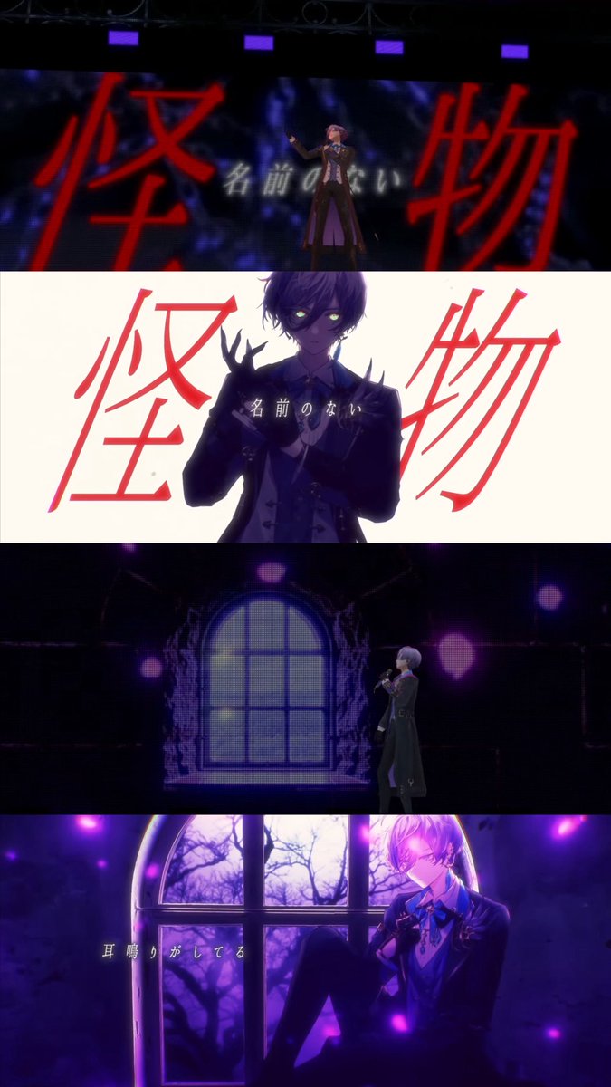 610nya's tweet photo. 榊ネスさんのソロ『名前のない怪物』
MVとライブ演出の比較

もっともっといっぱいあります（ ;  ; ）
赤い月を見た時、ｱｯ…ｺﾚﾔﾊﾞｲ…と思い始め、榊が振り返った瞬間に崩れ落ちました。ズルい演出すぎるだろ！！！！

#3SKM_1stライブ https://t.co/T7zGrtxe8i