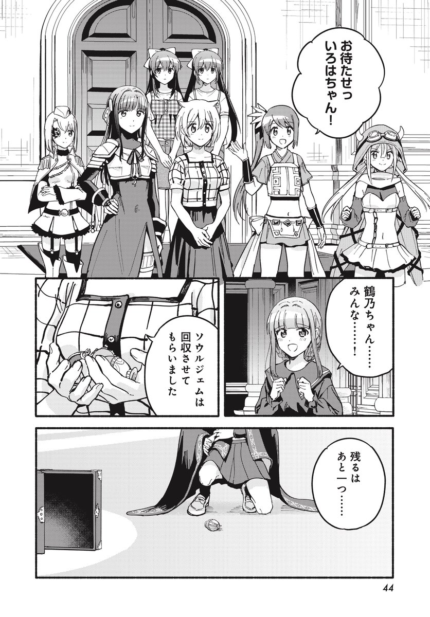 fujino114's tweet photo. 本日はきららフォワード発売日！
表紙にやちよさんと廻天仕様のほむらちゃんを描かせていただきました🌙
本編は合流を果たしたみかづき荘チーム！
コミックス最新13巻も発売中です！ https://t.co/miyMT5HaX2