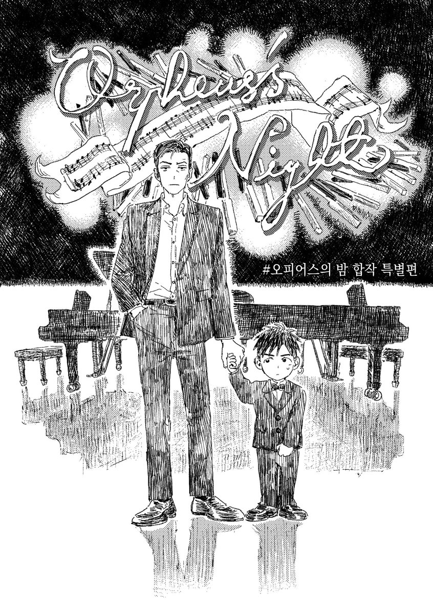 bpdpianoman's tweet photo. i like it when the author draws garam as a baby https://t.co/60DPu457iN