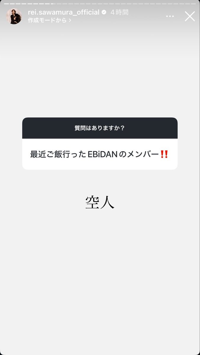 catnap78's tweet photo. 激アツ。玲さん、エピソード聞かせてください。　空人と連絡先また交換したんですか？ https://t.co/WoxQfRu3k2