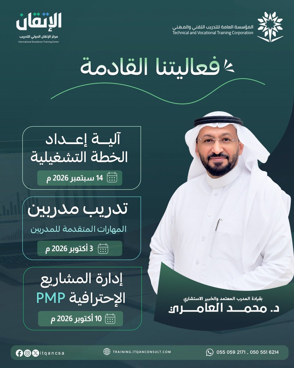 itqancsa's tweet photo. 🔥 مقعدك في برامج الإتقان بانتظارك !

📌 احجز الآن وكن جزءًا من القادم

🔗 https://t.co/CHzRGdRFdg
📱 0550592171

#تدريب #دورات #فعاليات_قادمة #تطوير_مهني #برامج https://t.co/JKuzzzcJrB