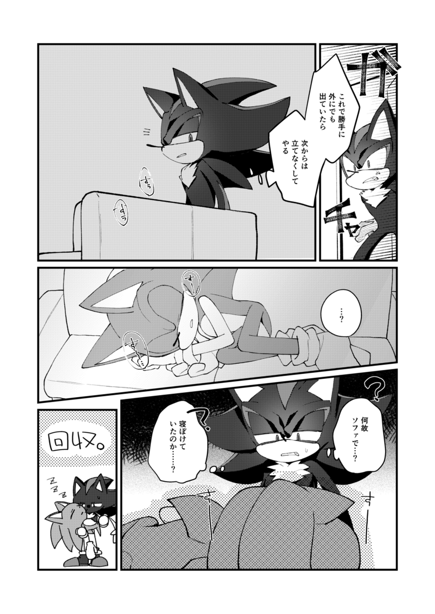emsn_Biglove's tweet photo. マコチさんからのリクエストで前に描いたイチャラブシャソニ⚫️🔵　全12P https://t.co/DYdFq8FMaj
