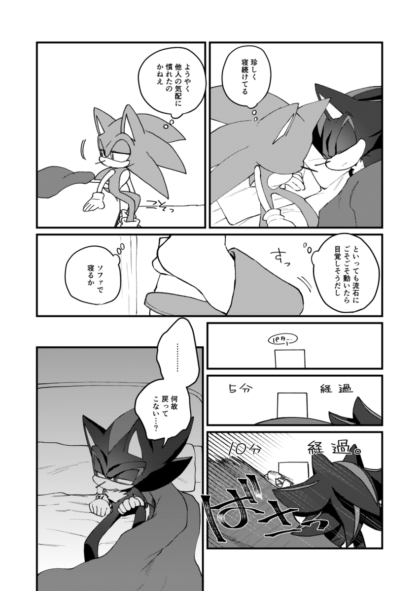 emsn_Biglove's tweet photo. マコチさんからのリクエストで前に描いたイチャラブシャソニ⚫️🔵　全12P https://t.co/DYdFq8FMaj
