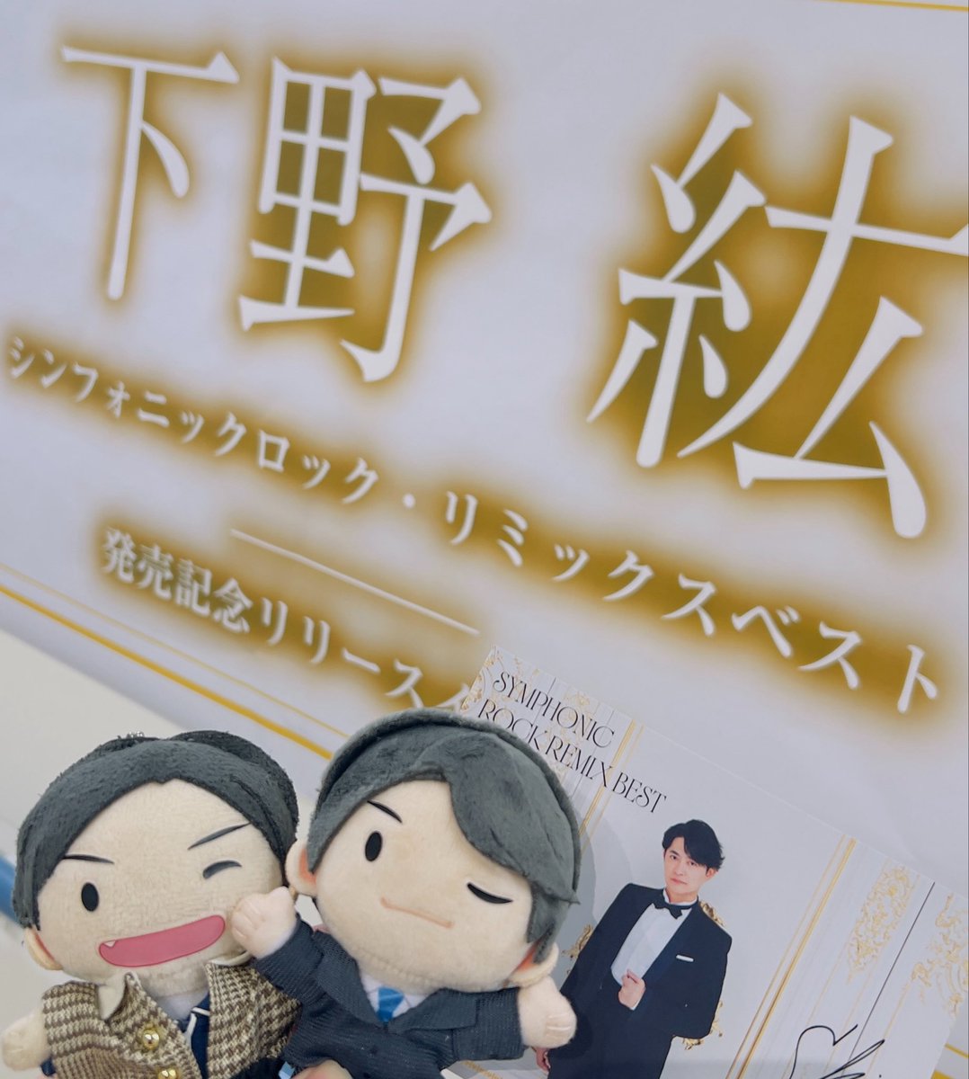 yuzzzkiy's tweet photo. @shimono_kousiki 下野さんこんばんは🌙
ハイタッチ会の時よりも個々にお時間いただけて本当に貴重な時間をありがとうございました🥰
今日のことを思い出してしばらくニヤニヤしながら過ごしそうです！！！🧡
至近距離でもやっぱりお肌綺麗でした😆 https://t.co/x1kScyFeeC