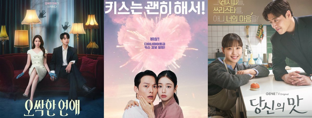 __kdramaland's tweet photo. #spookyinlove joining the club of WASTED POTENTIAL with #dynamitekiss and #tastefullyyours https://t.co/ZZe1PQDJnv