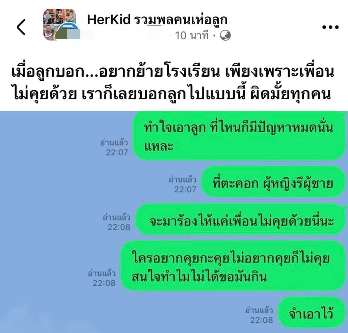 krakraxt's tweet photo. คุณแม่ผิดไหมคะที้บอกลูกไปแบบนี้ https://t.co/kCOTXQDXvx