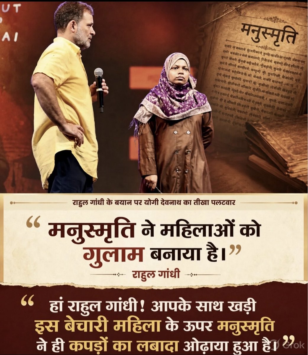 YashviDave2105's tweet photo. राहुल गांधी मनुस्मृति के बारे में महिलाओं के फ़्रीडम पर टिप्पणी करते है, फिर बुर्का वाली के साथ खड़े रहते हैं 

कितना दोगला इंसान हैं !!! https://t.co/90Ko2I8Jr8