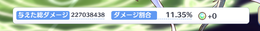 evolmy's tweet photo. 4%しか削れていなかったのが
正月ハツネCR15にしたらこれで
通常ハツネもCR6→CR15にした結果これです。めっちゃ削れるようになったねぇ！！！！ https://t.co/2qN17gBvx1