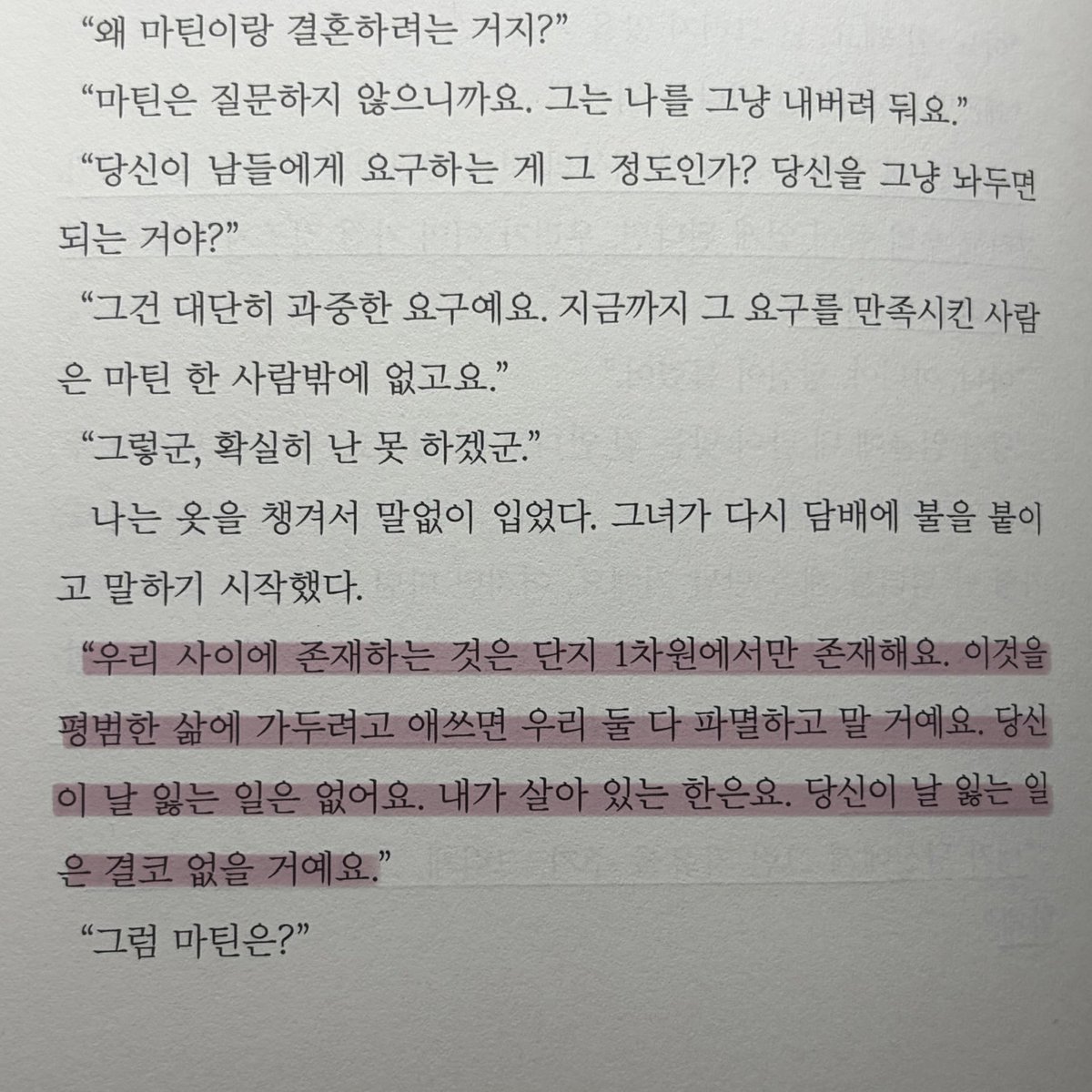 Ondam_0's tweet photo. 당신이 날 잃는 일은 없어요. 내가 살아 있는 한은요. https://t.co/jZ9EaS08Ci