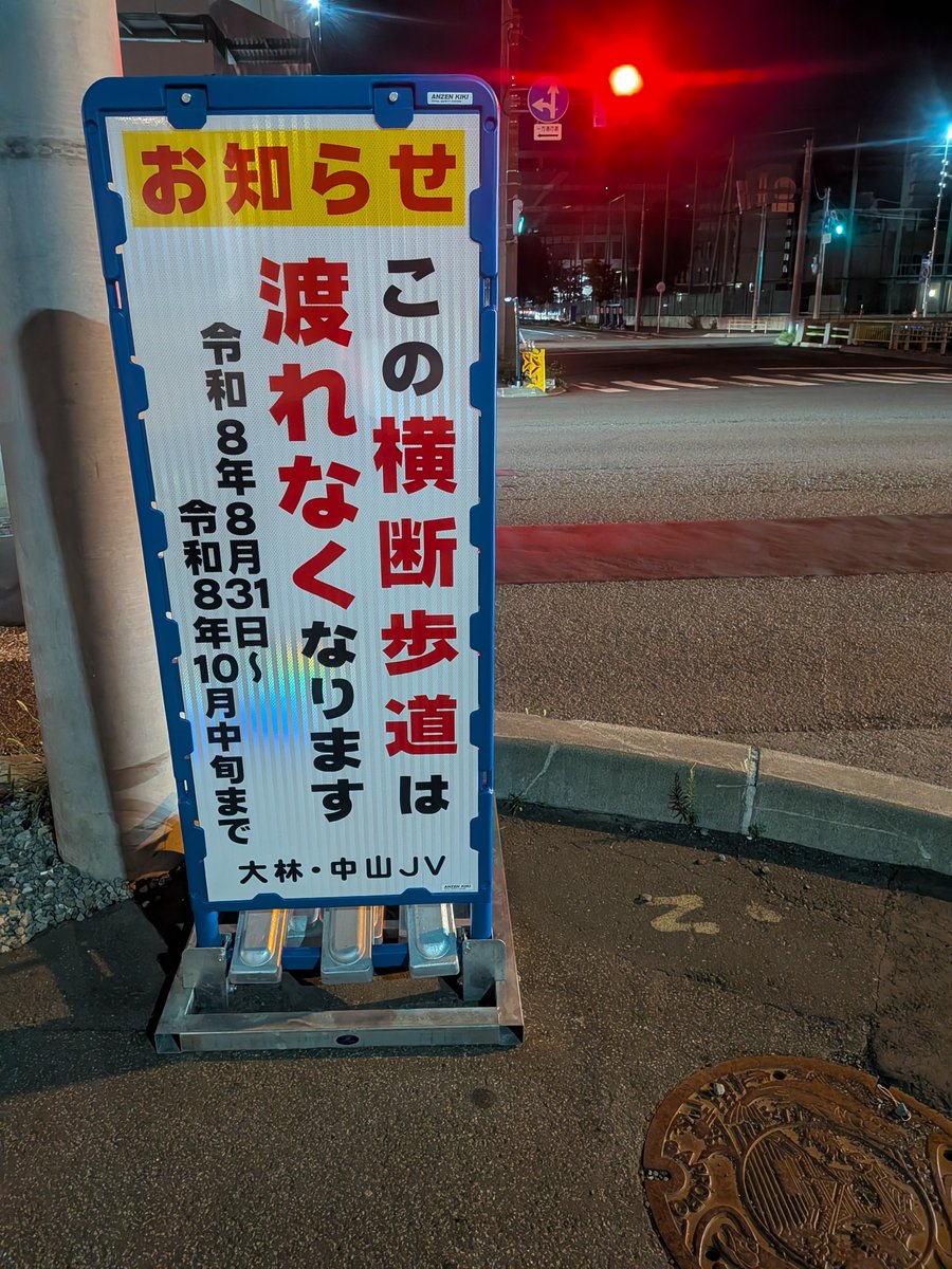 Tobeistodo's tweet photo. #夜ウォーキング 8/24 https://t.co/DvT2gN1njA
