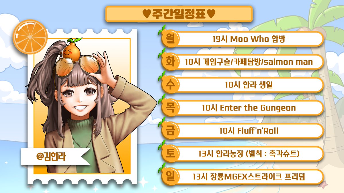 Game_halla's tweet photo. 이번 한 주 알차다 알차! https://t.co/VbLHbFLoTl