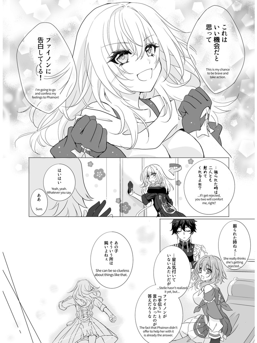 granatum396's tweet photo. □すれ違いの想い②　
リプ欄にセリフのみあります　
AI translated. Sorry for errors.
#phaistelle　#ファイ星 https://t.co/YohkldNagf