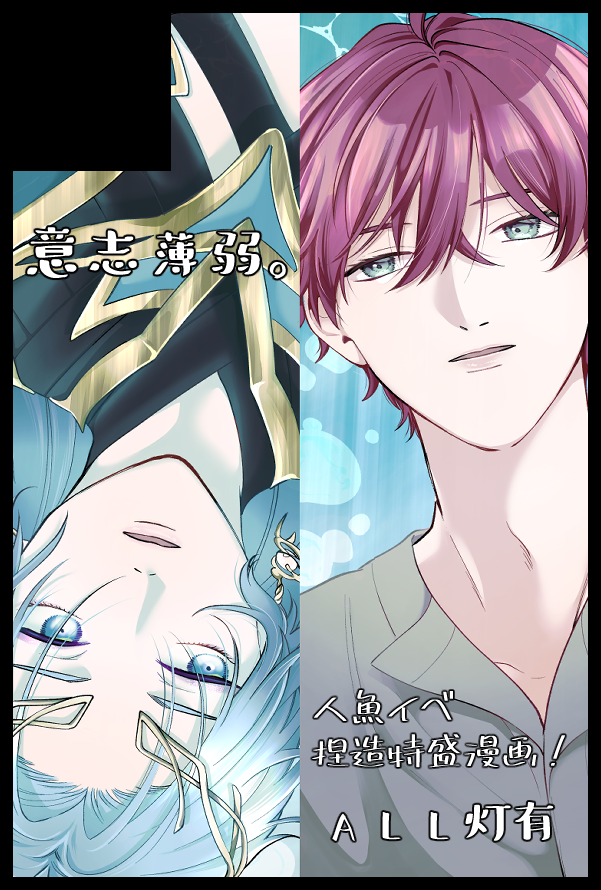 THE_ENDu's tweet photo. 【サークル参加します!!】10月11日（東京）COMIC CITY SPARK 21内 いとを束ねて愛にして 3｜ #イベントGO_赤ブー https://t.co/uy7v1p7XCu
はい…… https://t.co/9GOQwm0tRU