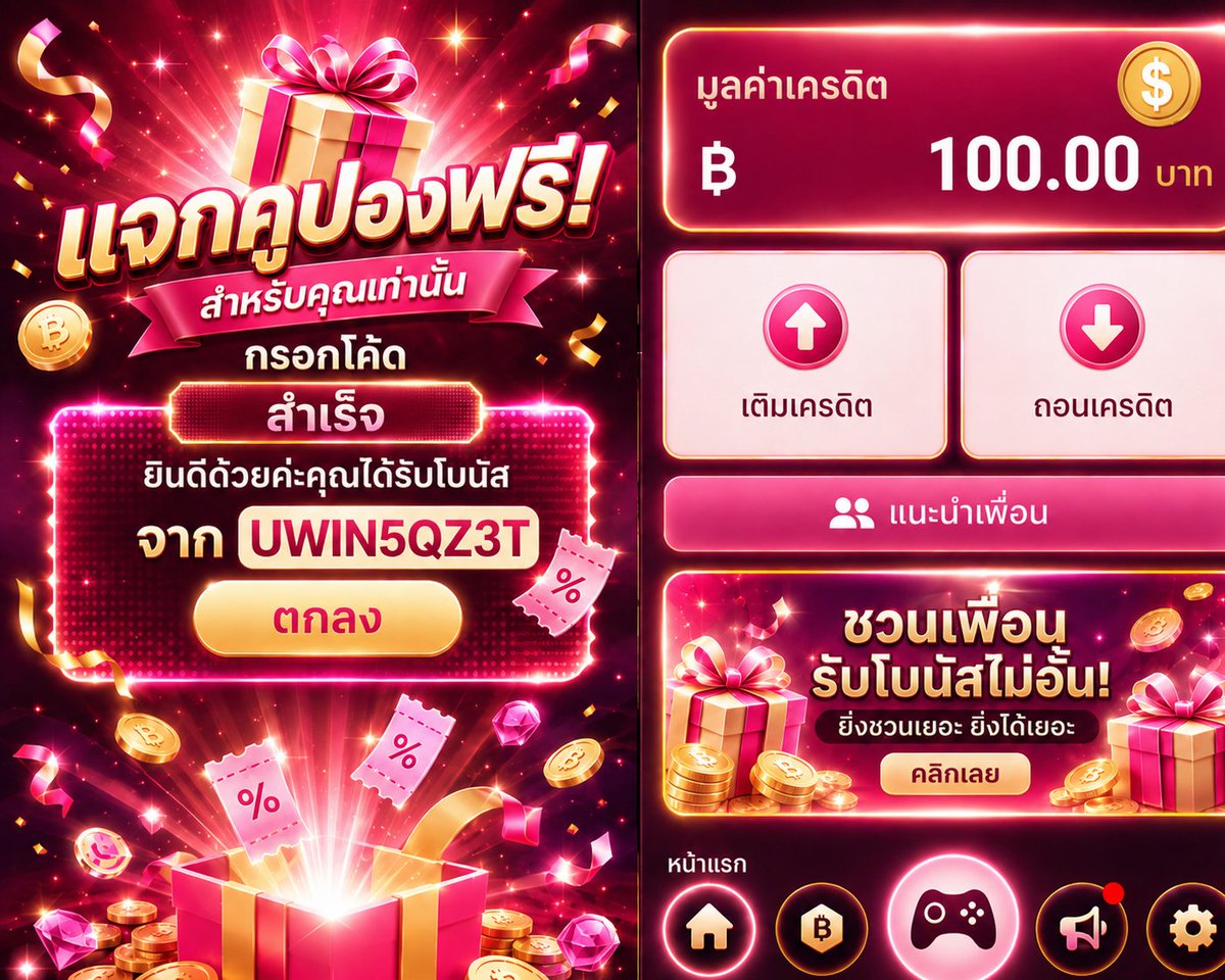 SevenKinght9890's tweet photo. 🎉รับได้ ทั้งยูสใหม่เก่า!! 100 บาท ❤️
💵 แจกหนักไม่อั้น รับได้ทุกยูส🖱

📌 กติกา
1️⃣ รีทวิต + กดใจ โพสต์นี้
2️⃣นำโค้ดนี้ไปกรอกรับสิทธิ์ได้เลย 👇

🎟โค้ด UWIN5QZ3T
📲 ใช้โค๊ด ➠ https://t.co/u80HG11rdg

#เครดิตฟรี #เครดิตฟรีล่าสุด #เครดิตฟรีสมาชิกใหม่ #แจกจริง https://t.co/y5VT62FrfE