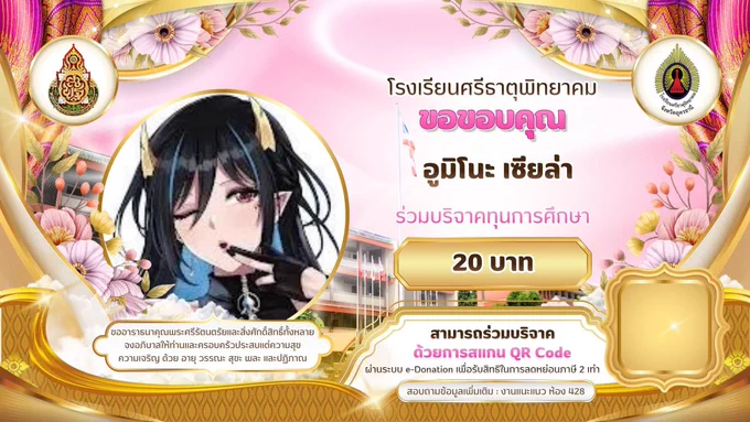 Image from UnderTab (@UnderTabTH)