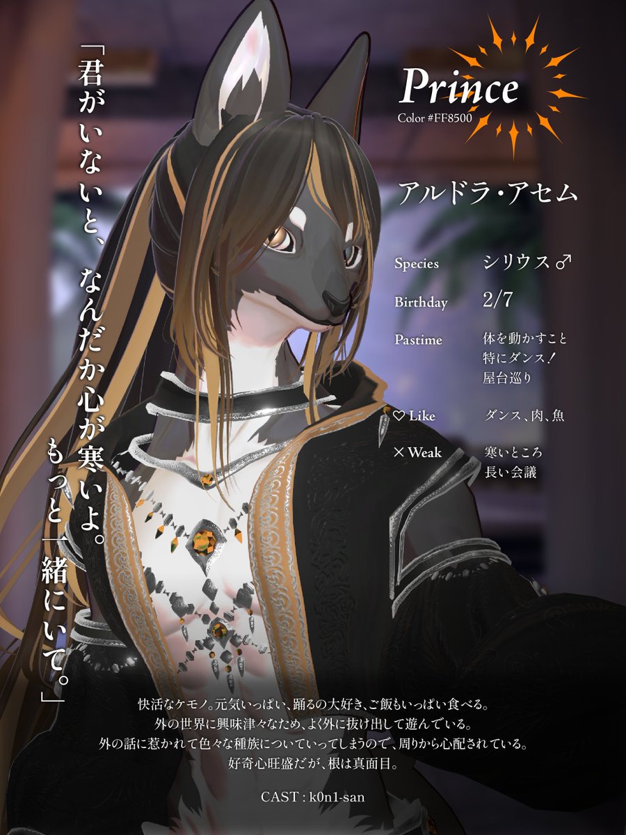 RBC_VRC's tweet photo. 【👑𝐂𝐚𝐬𝐭】

《王子》アルドラ ・アセム

「君がいないと、なんだか心が寒いよ。もっと一緒にいて。」

#RBC_VRC #RBC_キャスト紹介 https://t.co/ZZI0lZsVnH