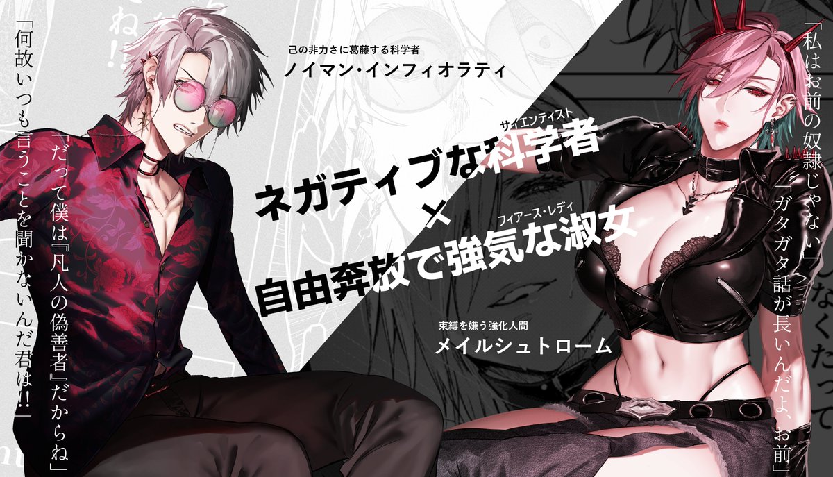 naki_1027's tweet photo. Scientist&amp;The Fierce Lady #蝕会 #oc https://t.co/3wsTU7AVSr
